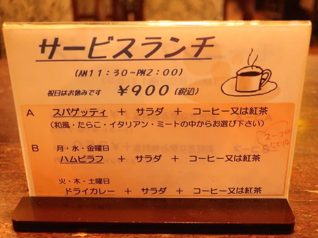 メニュー写真 トーテム 東福山 コーヒー専門店 食べログ