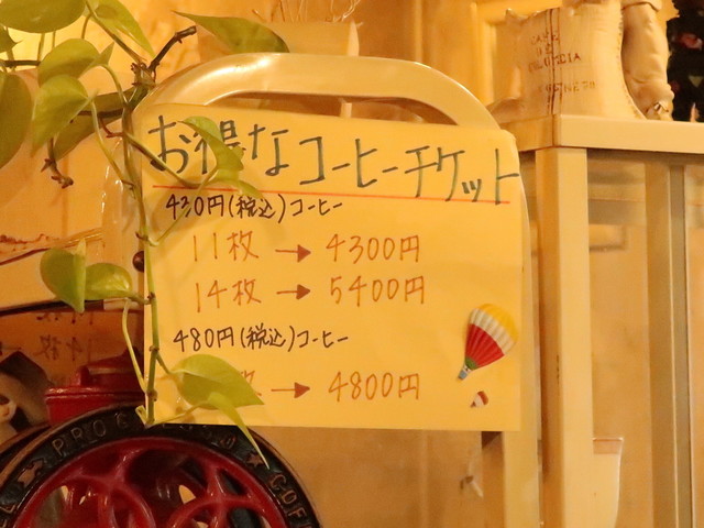 メニュー写真 トーテム 東福山 コーヒー専門店 食べログ