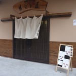 市民食堂 味よし屋 - 入口