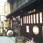 向酒店 - 