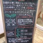 とんとん農場レストラン - 