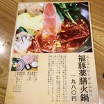 とんとん農場レストラン - 