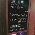 にょろ助 瓢六亭 - 今日のうなぎ