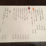 にょろ助 瓢六亭 - おすすめメニュー