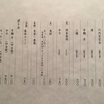 にょろ助 瓢六亭 - 焼酎