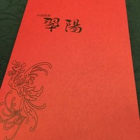 翆陽 エクシブ箱根離宮 - 