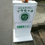 草木果 - 