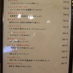 悠讃 - メニュー