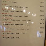 悠讃 - メニュー２