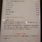 悠讃 - メニュー４