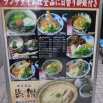 悠讃 - メニュー５