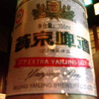 雪梅花 菜根譚 - 北京ビール