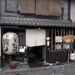 山元麺蔵 - 外観