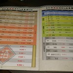 日本酒原価酒蔵 - 