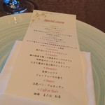 ラヴィマーナ アネックス パチャ - 本日のメニュー