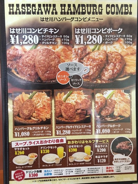 ブロンコビリーの好敵手になりそうな予感 By トントンマン 肉のはせ川 戸塚原宿店 善行 ハンバーグ 食べログ ブロンコビリーの好敵手になりそうな予感 By トントンマン 肉のはせ川 戸塚原宿店 善行 ハンバーグ 食べログ