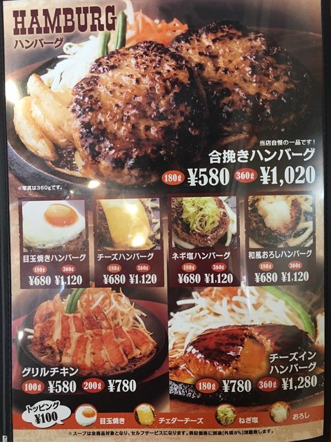 ブロンコビリーの好敵手になりそうな予感 By トントンマン 肉のはせ川 戸塚原宿店 善行 ハンバーグ 食べログ ブロンコビリーの好敵手になりそうな予感 By トントンマン 肉のはせ川 戸塚原宿店 善行 ハンバーグ 食べログ