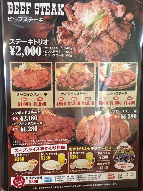 ブロンコビリーの好敵手になりそうな予感 By トントンマン 肉のはせ川 戸塚原宿店 善行 ハンバーグ 食べログ ブロンコビリーの好敵手になりそうな予感 By トントンマン 肉のはせ川 戸塚原宿店 善行 ハンバーグ 食べログ