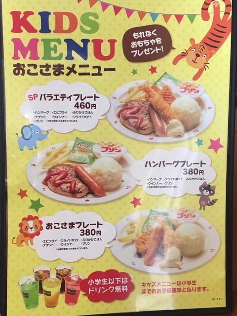 ブロンコビリーの好敵手になりそうな予感 By トントンマン 肉のはせ川 戸塚原宿店 善行 ハンバーグ 食べログ ブロンコビリーの好敵手になりそうな予感 By トントンマン 肉のはせ川 戸塚原宿店 善行 ハンバーグ 食べログ