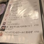 創作カクテルとちょっとした料理のお店　パールジャム - 