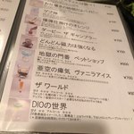 創作カクテルとちょっとした料理のお店　パールジャム - 