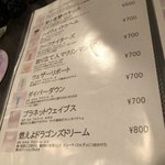 創作カクテルとちょっとした料理のお店　パールジャム - 