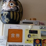 らぁめんお～や - お～やだるま