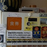 らぁめんお～や - 