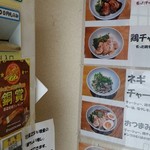 らぁめんお～や - 