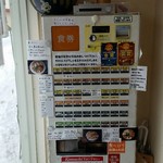 らぁめんお～や - 