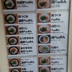 らぁめんお～や - 