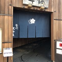 荒井屋 万國橋店 - 