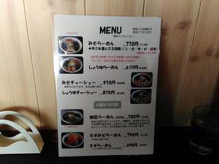 鬼がらし 本店 - メニュー