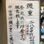 鰻はし本 - 限定鰻重