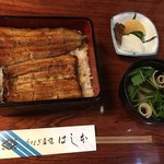 鰻はし本 - 限定鰻重