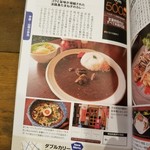 ダブルカリー - 