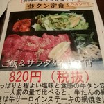 焼肉問屋バンバン - 