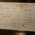 縁の鈴なり - 本日のオススメ料理