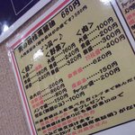 麺屋わっしょい - 男のラーメン　麺屋わっしょい （'11.4）