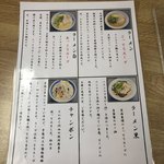 西谷家 - ラーメンの特徴が書いてあります。