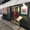 ダイナsoul 六甲道店