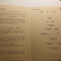マルゴット エ バッチャーレ - 