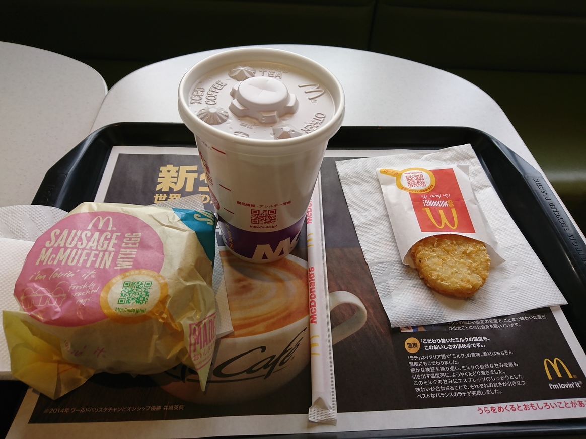 マクドナルド 1号線沼津店 name=