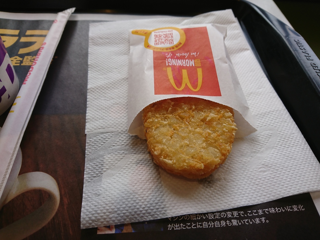 マクドナルド 1号線沼津店 name=