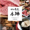 個室 焼肉 牛太 本陣 Hanare 梅田・北新地店