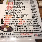 Steak&Wine 山村牛兵衛 - メニュー