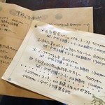 なたね - ランチメニューは4種類 セットも組み合わせ自由