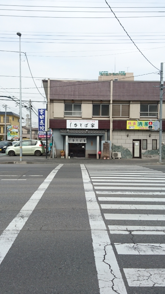 しなそば家 name=