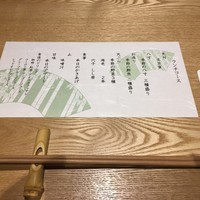 くずし割烹 天ぷら竹の庵 東銀座店 - お品書き