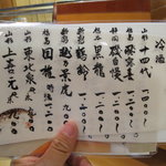 日本橋橘町　都寿司 - 